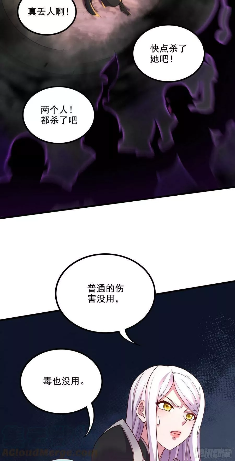 万古龙神,第295话 全面入侵,第37张