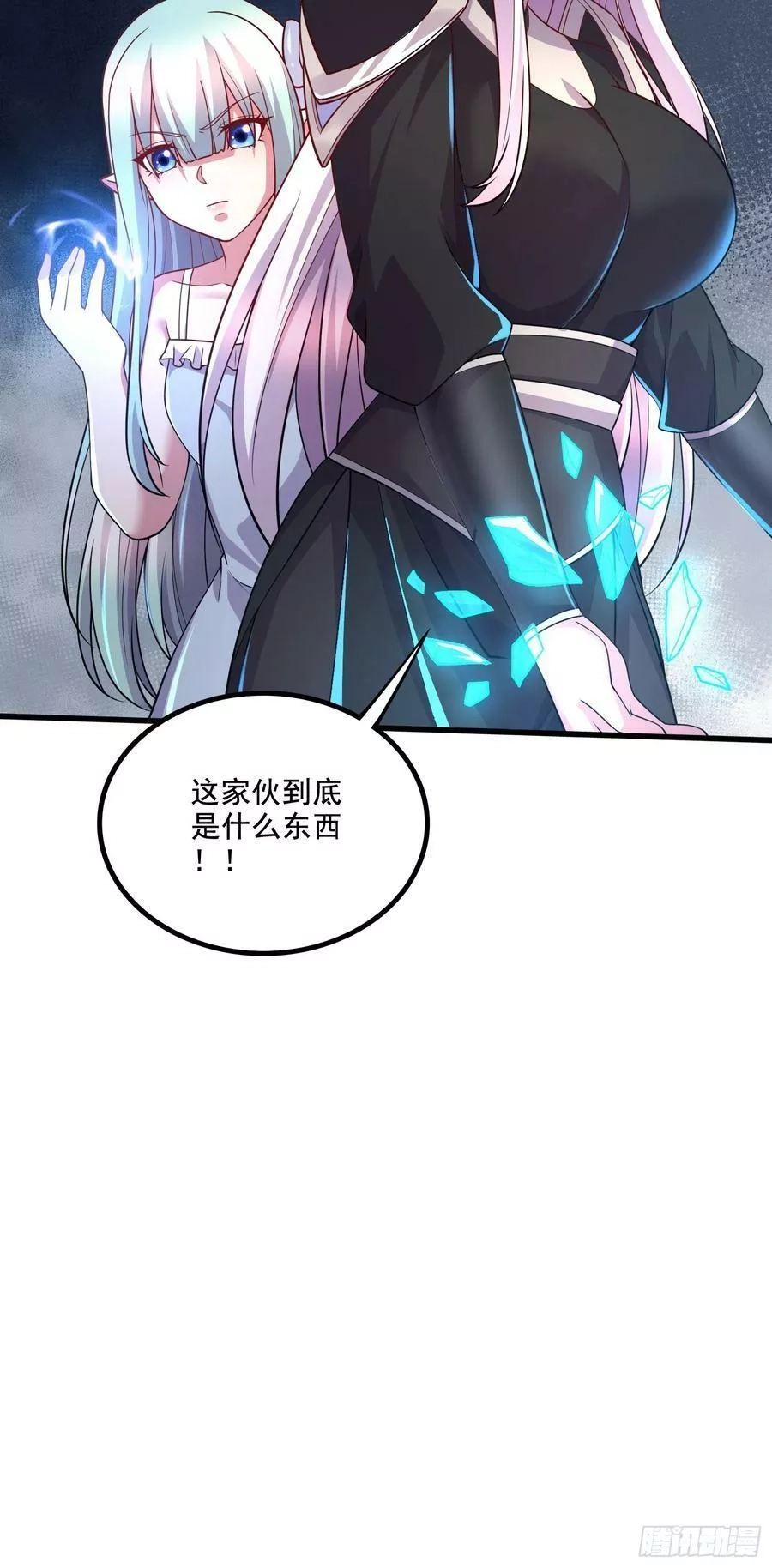 万古龙神,第295话 全面入侵,第38张