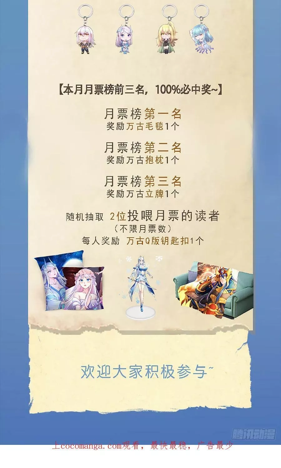 万古龙神,第295话 全面入侵,第40张