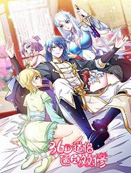 万古龙神