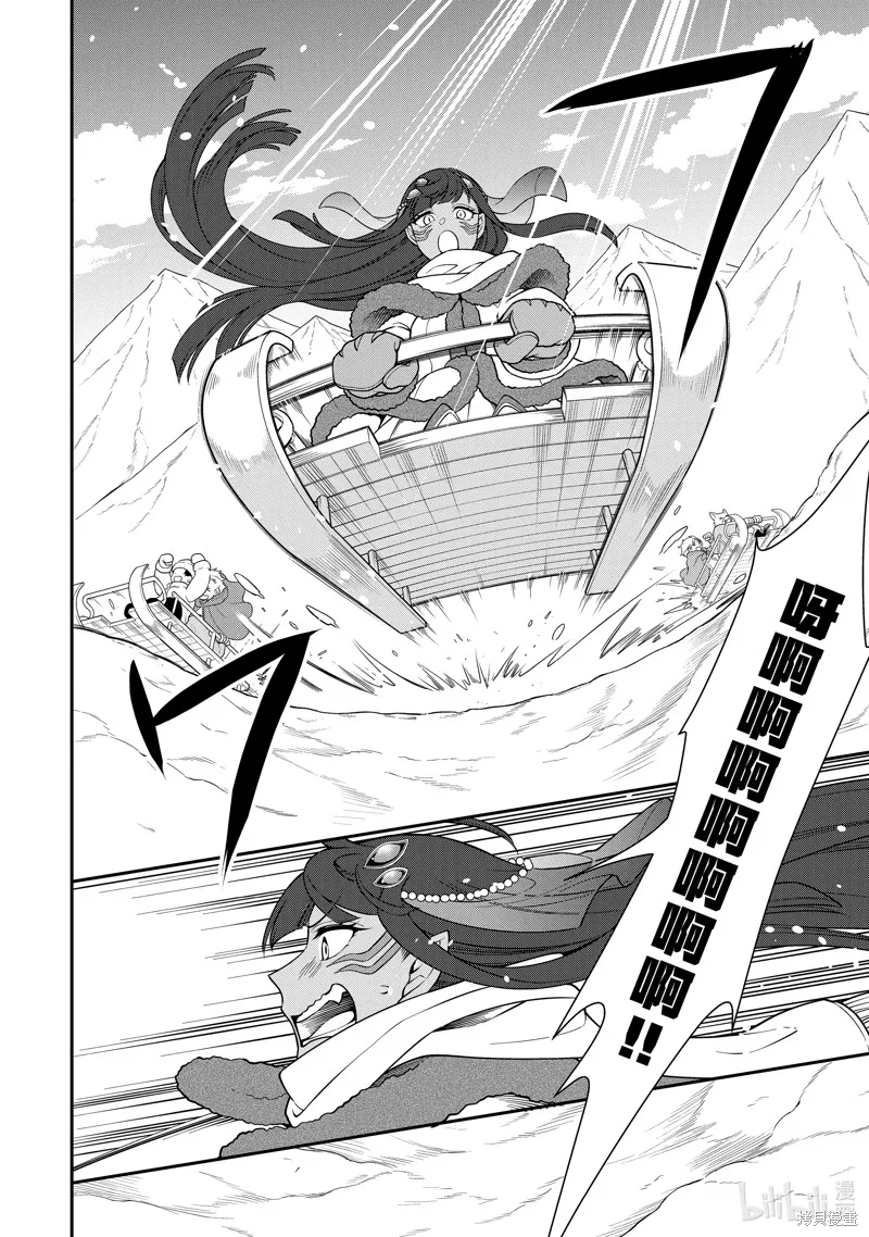 从Lv2开始开挂的原勇者候补悠闲的异世界生活,第53话,第10张