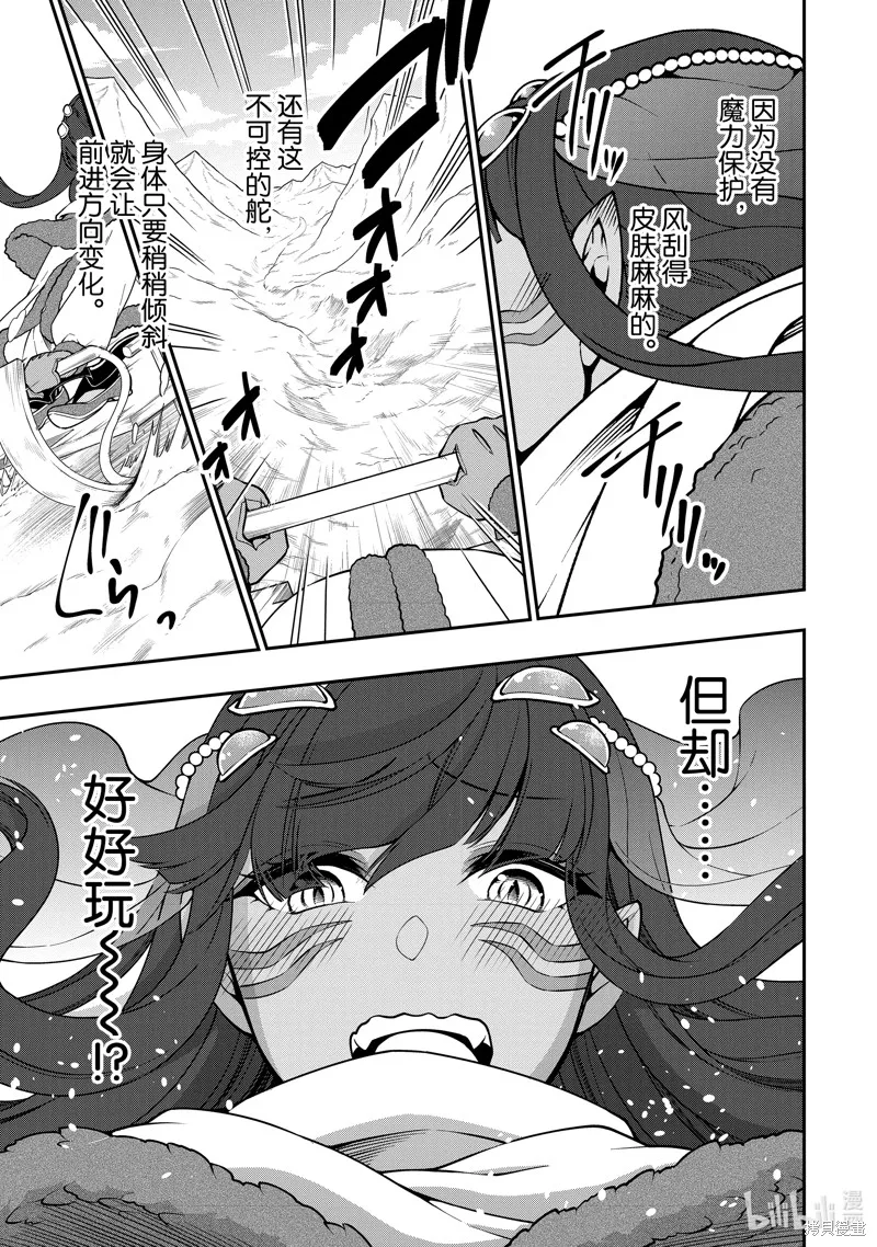 从Lv2开始开挂的原勇者候补悠闲的异世界生活,第53话,第11张