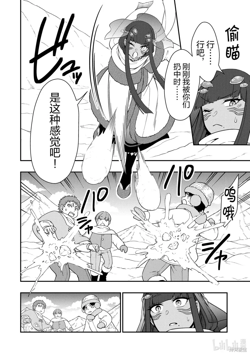 从Lv2开始开挂的原勇者候补悠闲的异世界生活,第53话,第16张