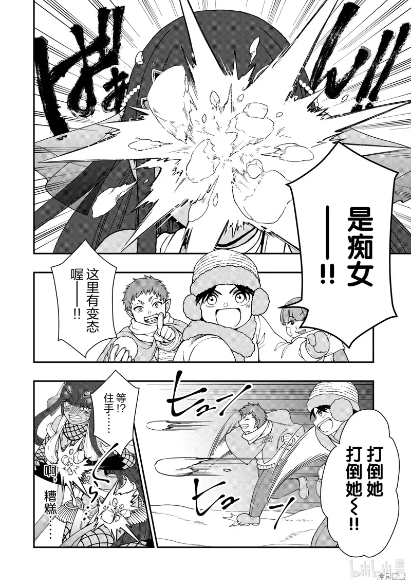 从Lv2开始开挂的原勇者候补悠闲的异世界生活,第53话,第2张
