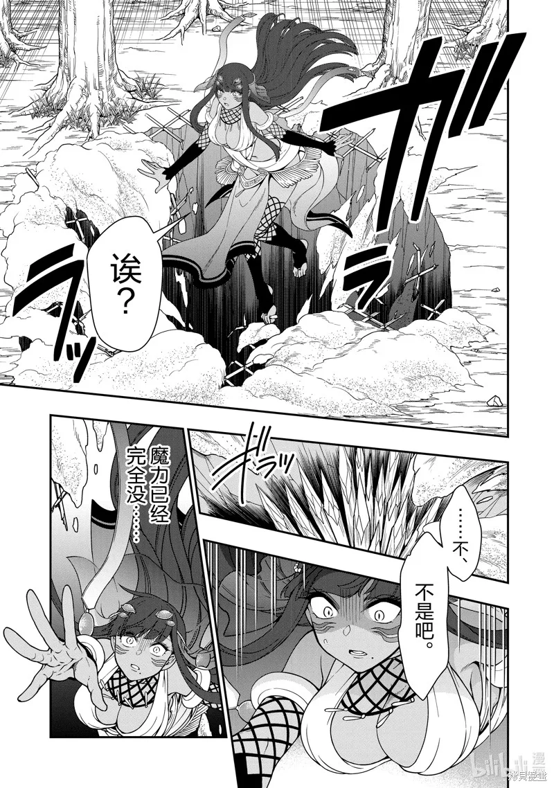 从Lv2开始开挂的原勇者候补悠闲的异世界生活,第53话,第31张