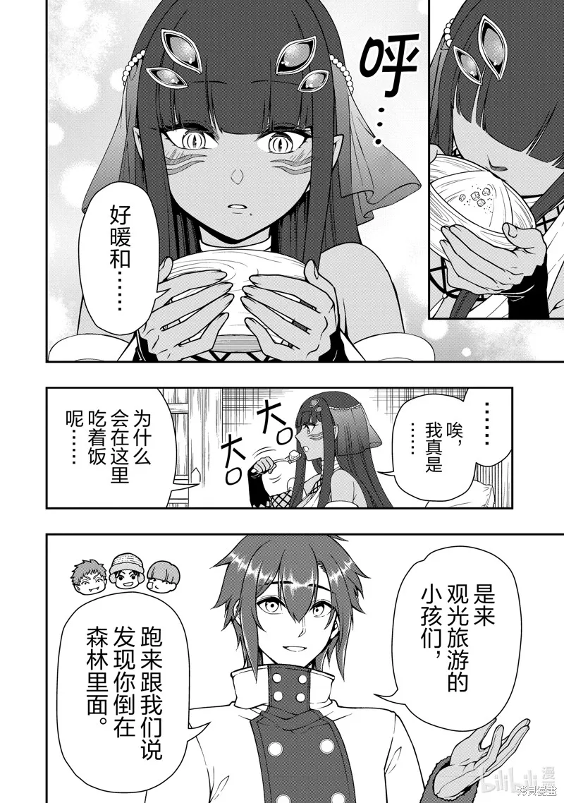 从Lv2开始开挂的原勇者候补悠闲的异世界生活,第53话,第6张