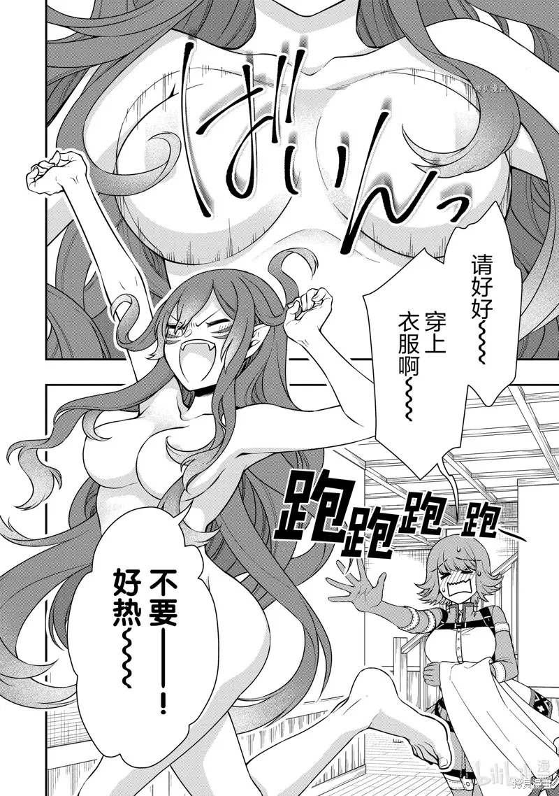 从Lv2开始开挂的原勇者候补悠闲的异世界生活,第41话,第24张