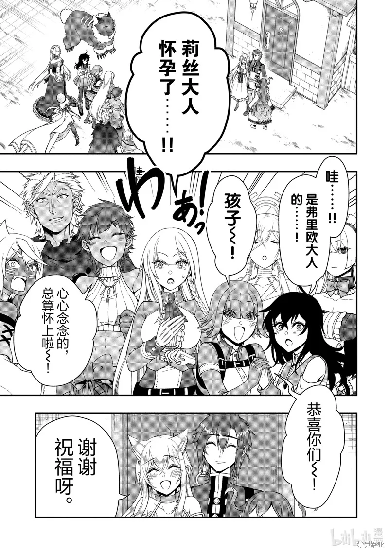 从Lv2开始开挂的原勇者候补悠闲的异世界生活,第56话,第9张