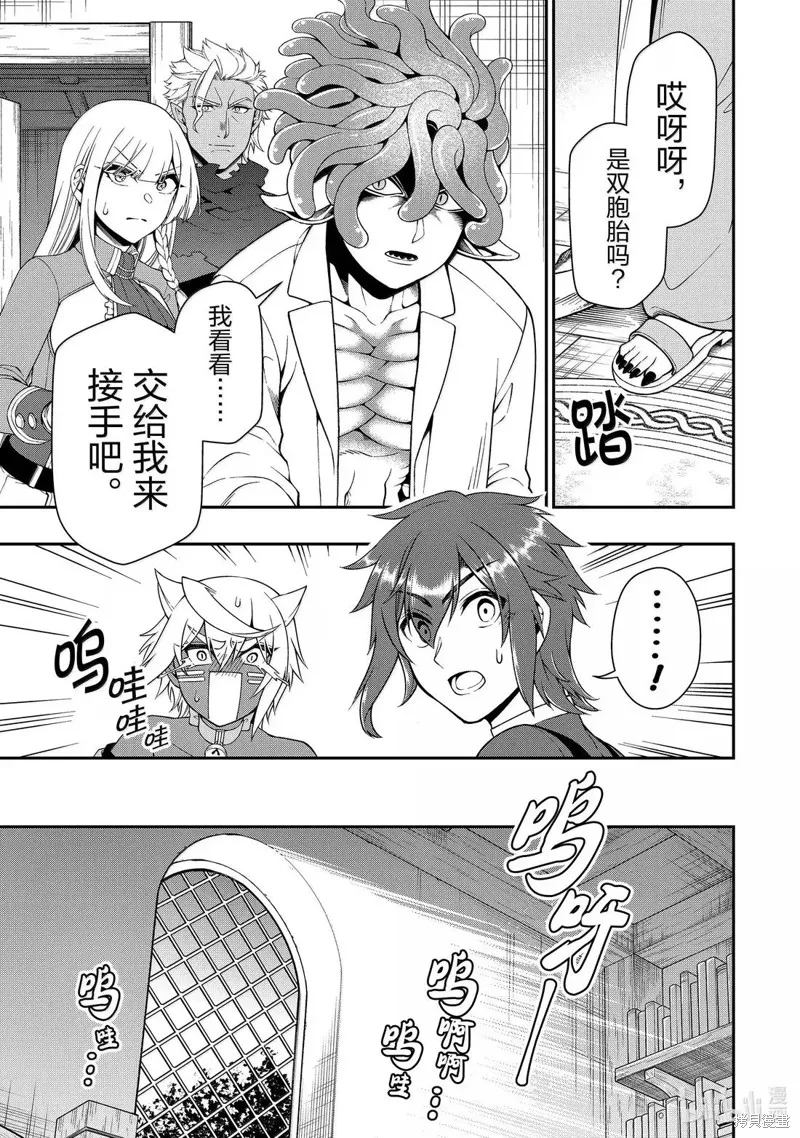 从Lv2开始开挂的原勇者候补悠闲的异世界生活,第60话,第17张