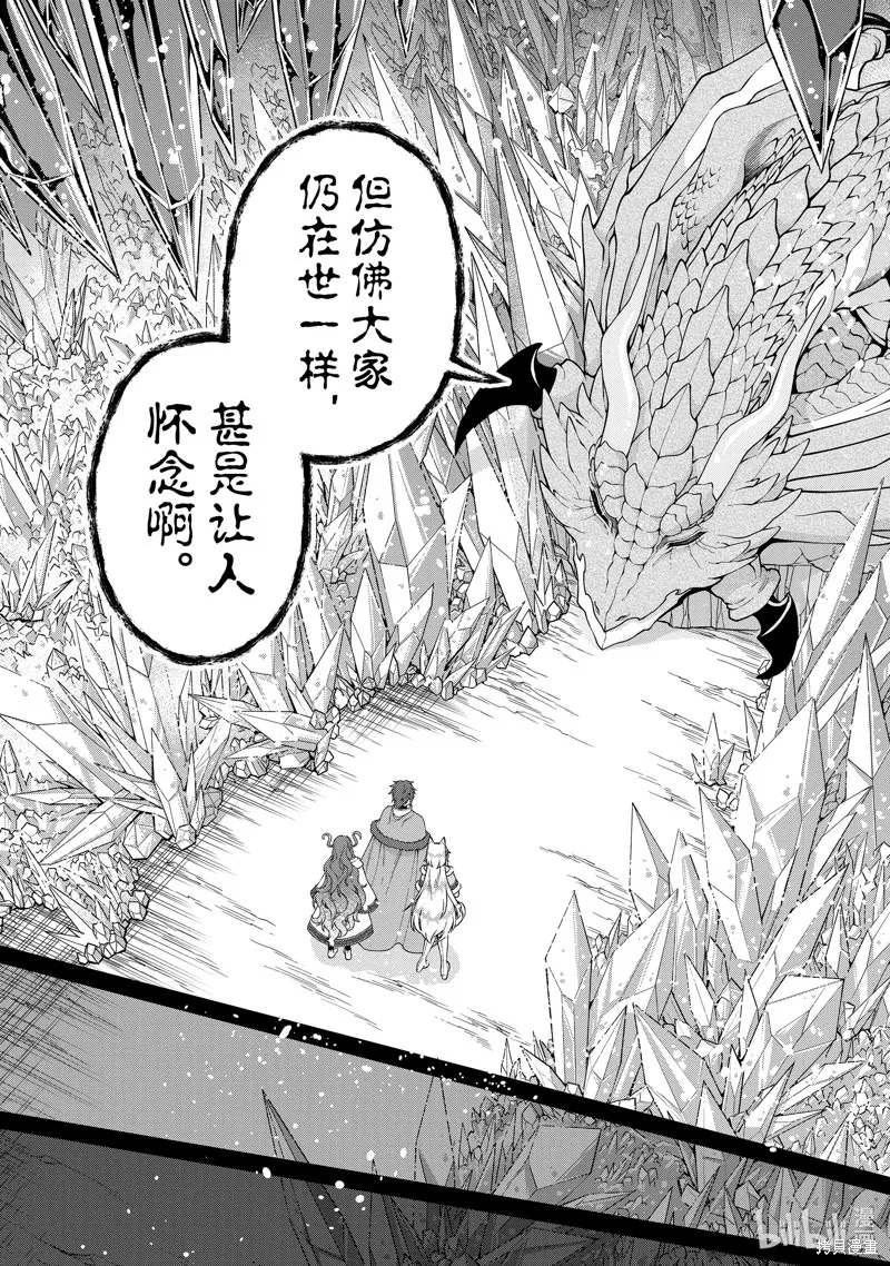 从Lv2开始开挂的原勇者候补悠闲的异世界生活,第52话,第19张