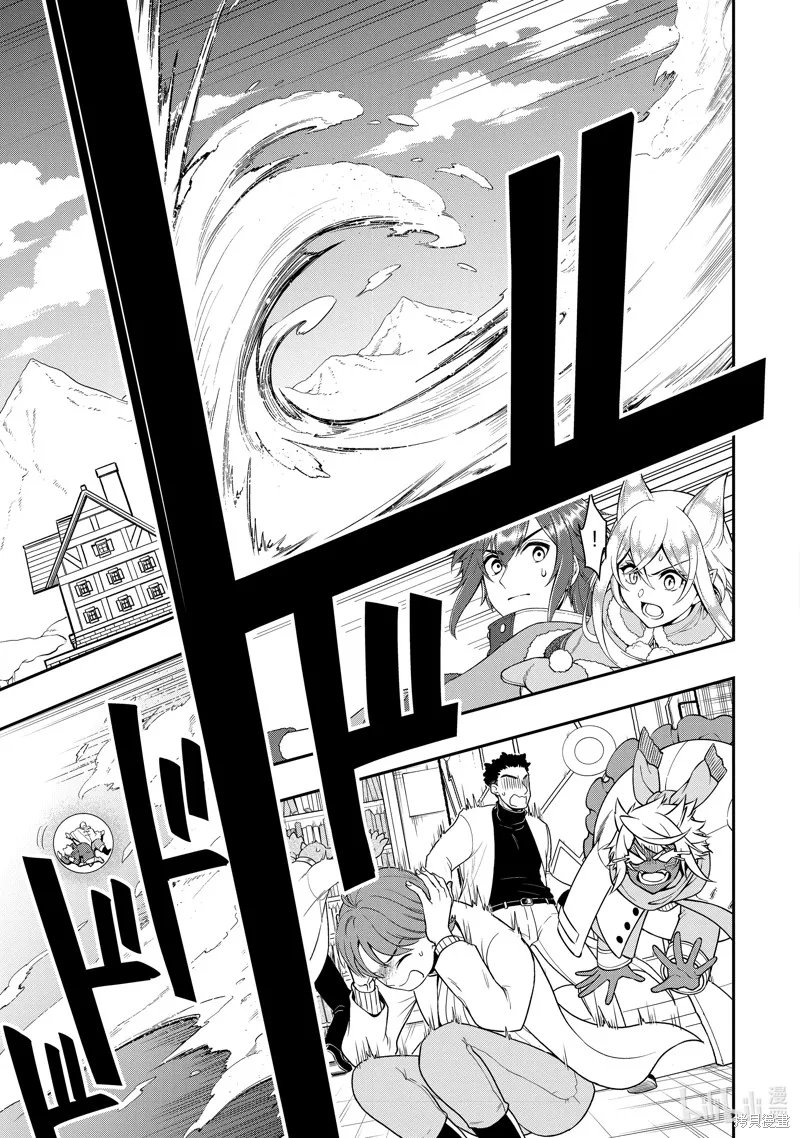 从Lv2开始开挂的原勇者候补悠闲的异世界生活,第51话,第17张