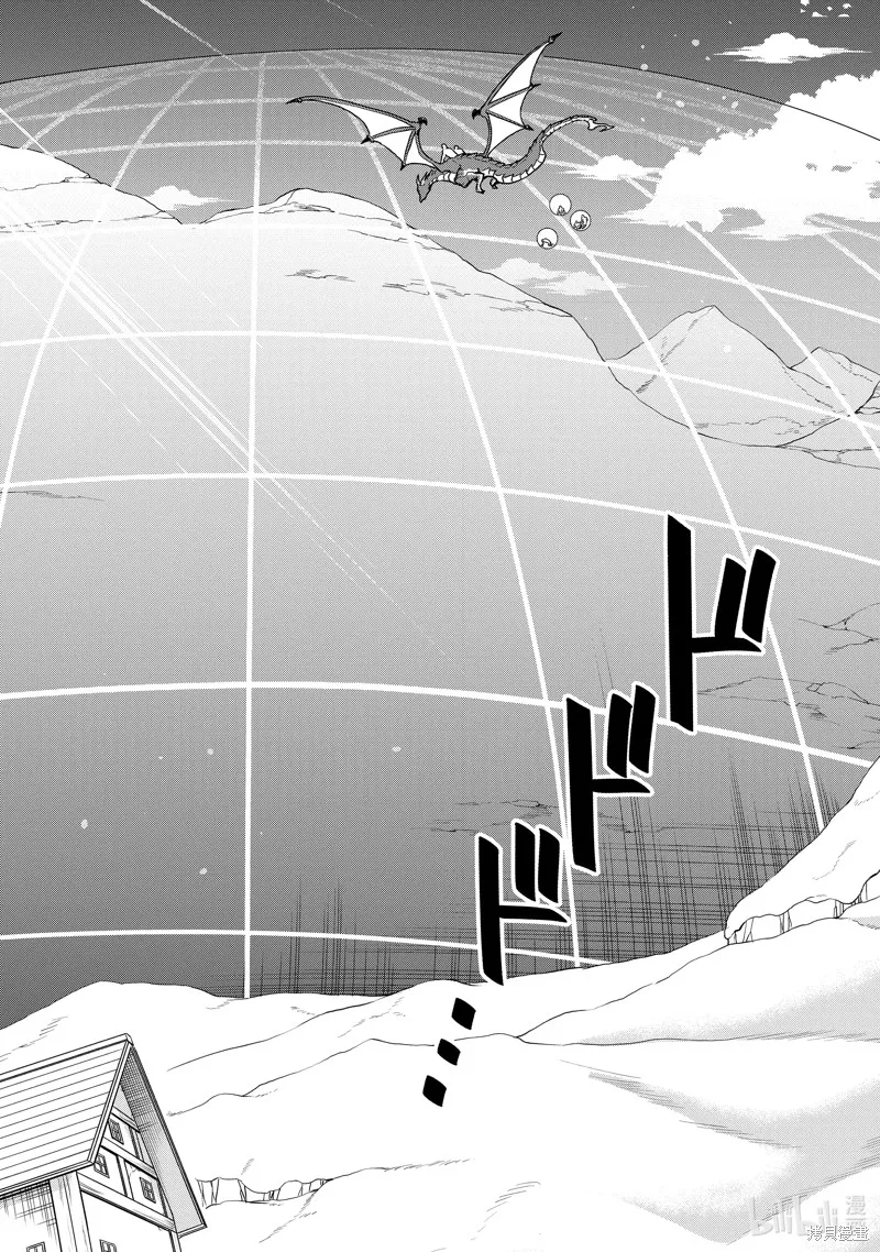 从Lv2开始开挂的原勇者候补悠闲的异世界生活,第51话,第18张