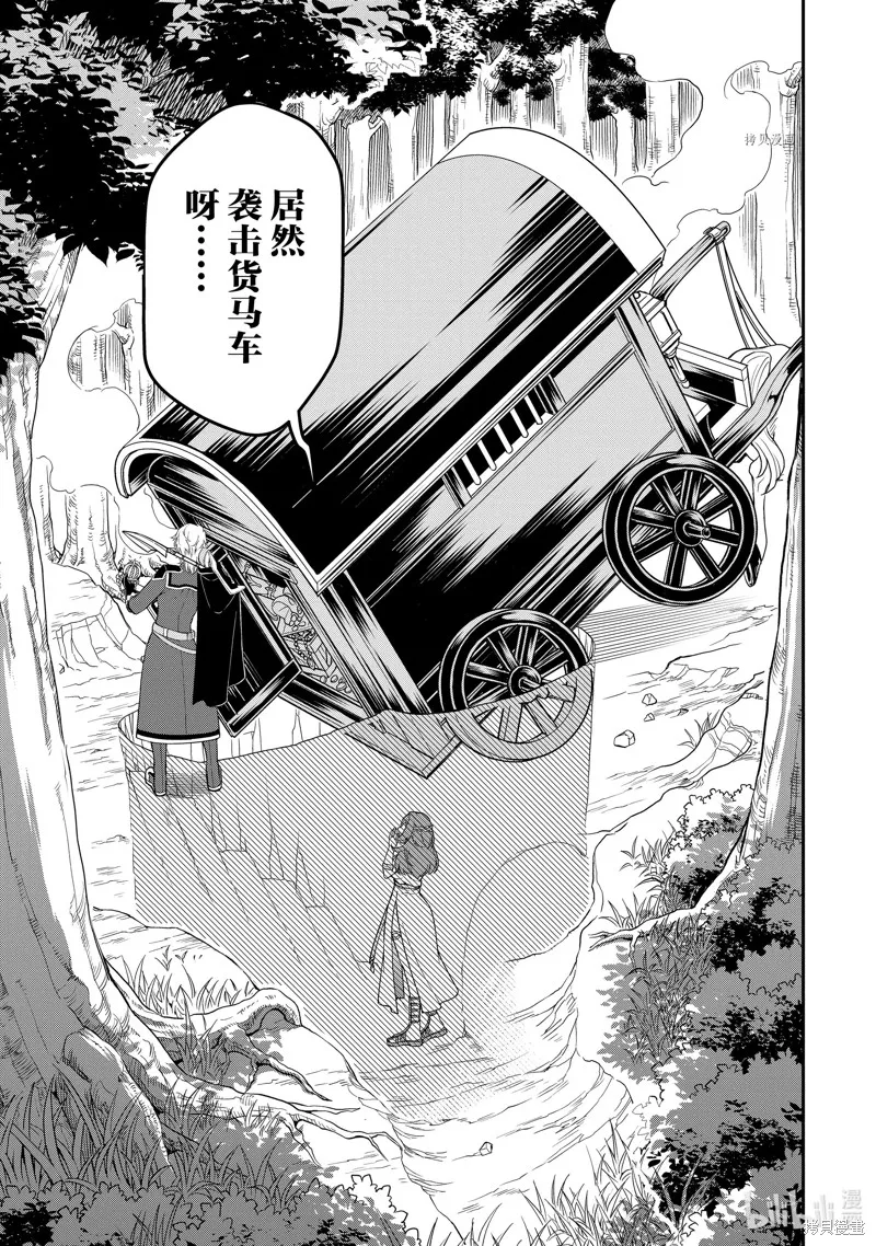 从Lv2开始开挂的原勇者候补悠闲的异世界生活,第38话,第27张