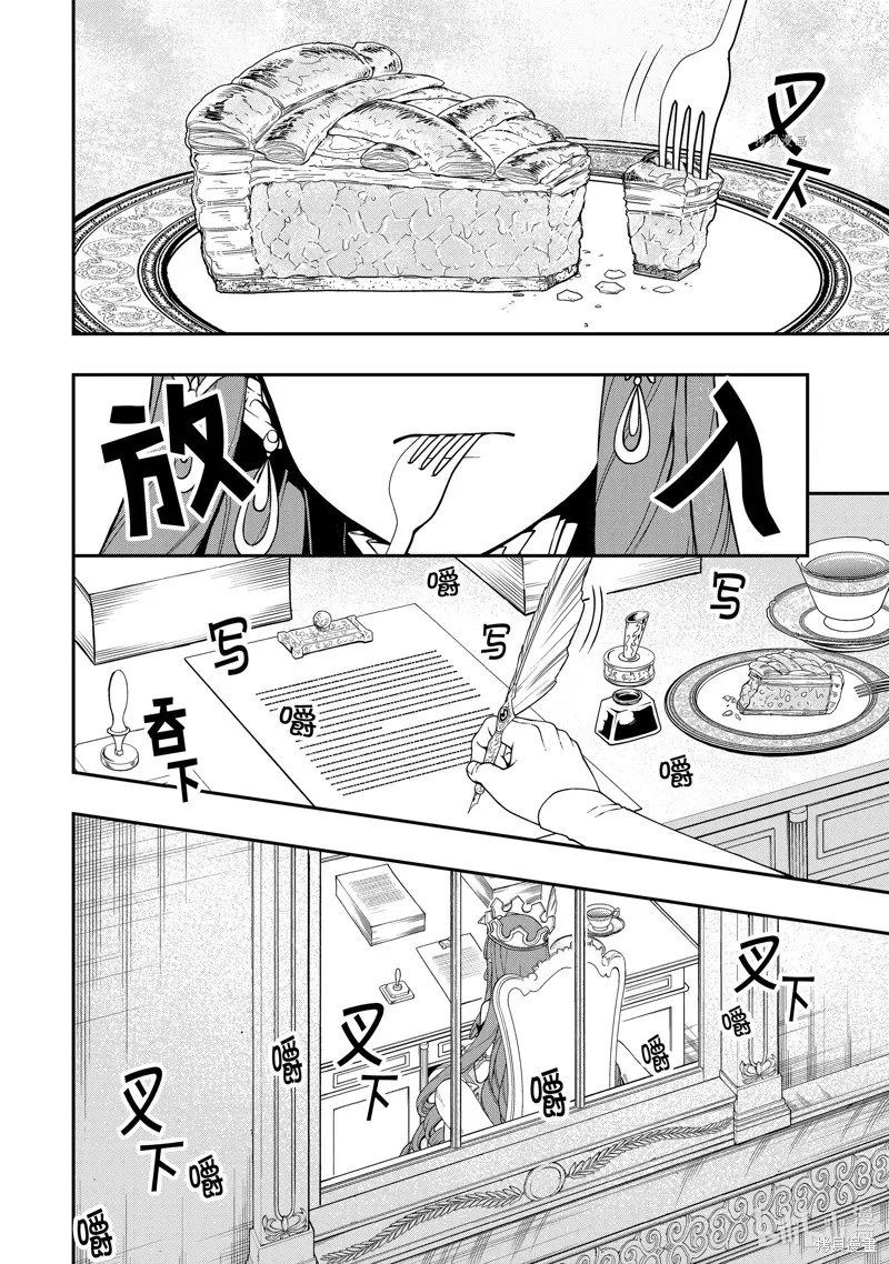 从Lv2开始开挂的原勇者候补悠闲的异世界生活,第39话,第2张