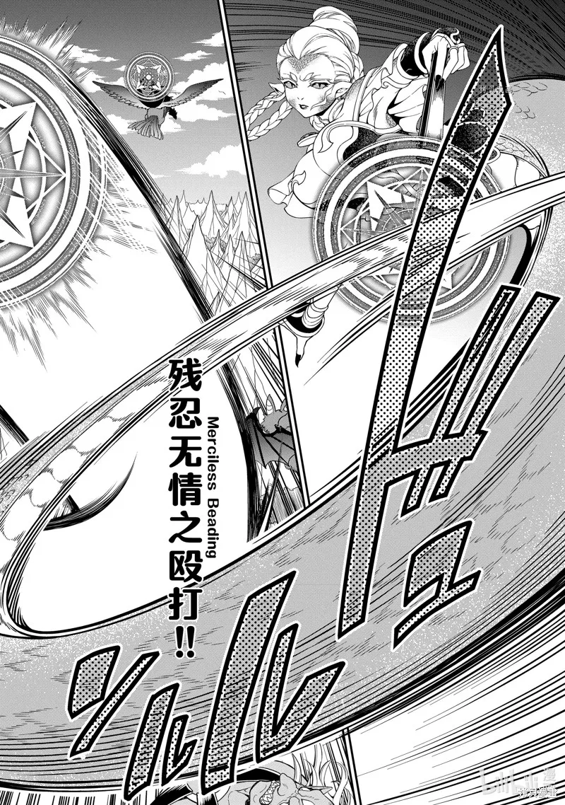 从Lv2开始开挂的原勇者候补悠闲的异世界生活,第39话,第22张
