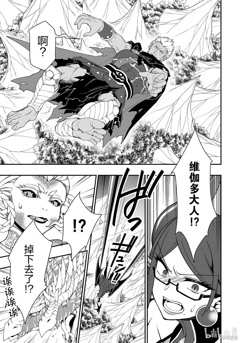 从Lv2开始开挂的原勇者候补悠闲的异世界生活,第39话,第25张