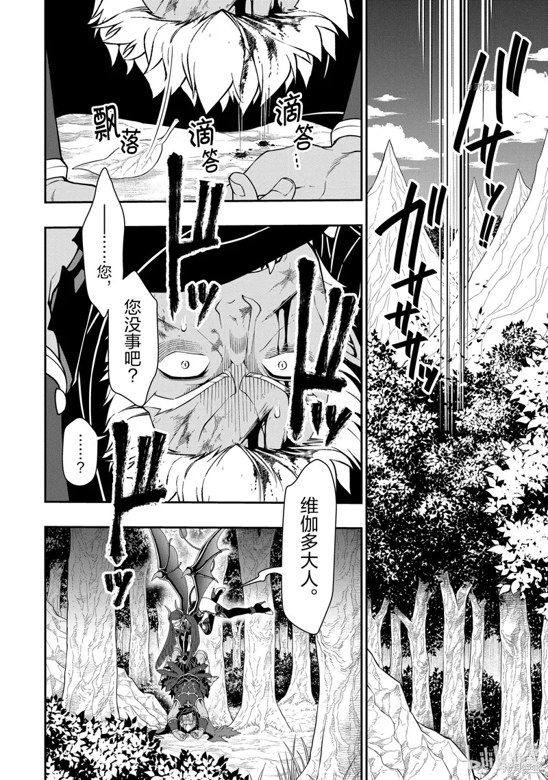 从Lv2开始开挂的原勇者候补悠闲的异世界生活,第39话,第26张