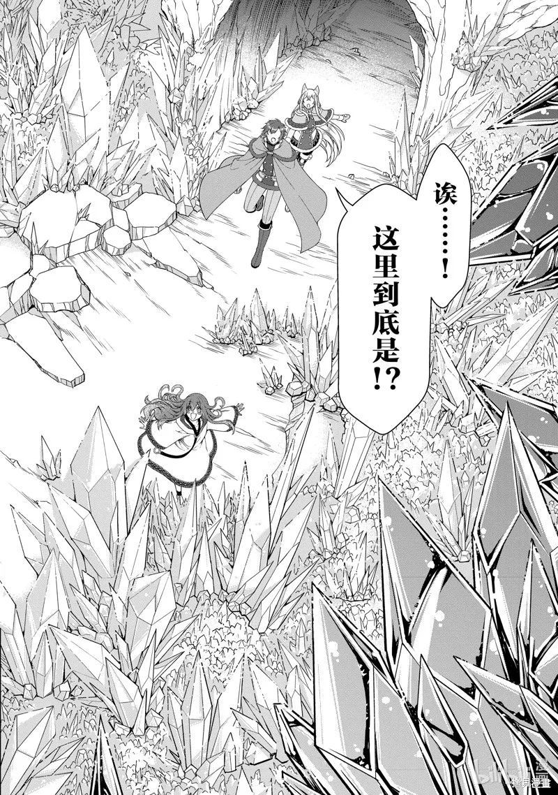 从Lv2开始开挂的原勇者候补悠闲的异世界生活,第48话,第12张
