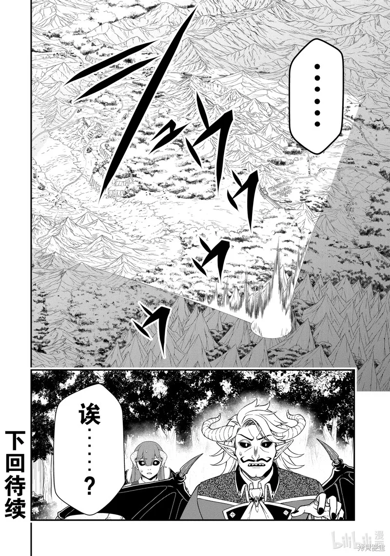 从Lv2开始开挂的原勇者候补悠闲的异世界生活,第46话,第30张