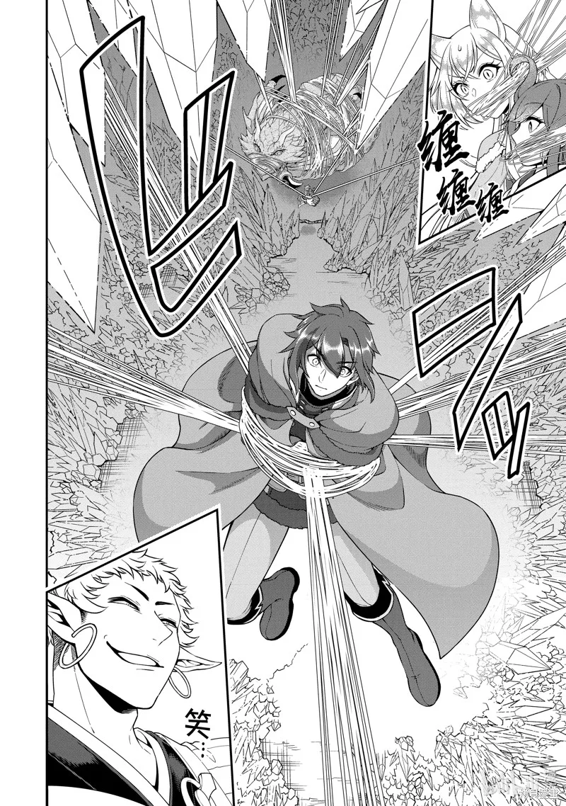 从Lv2开始开挂的原勇者候补悠闲的异世界生活,第50话,第10张