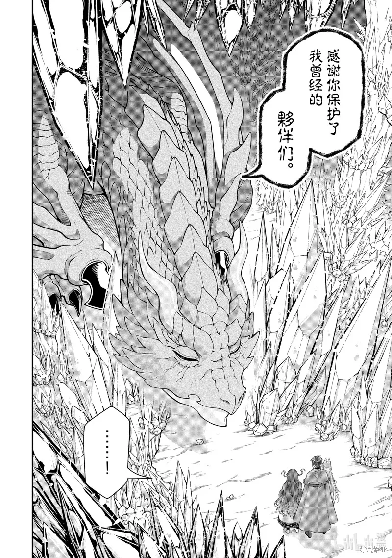从Lv2开始开挂的原勇者候补悠闲的异世界生活,第50话,第24张
