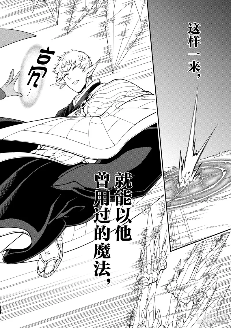 从Lv2开始开挂的原勇者候补悠闲的异世界生活,第50话,第6张