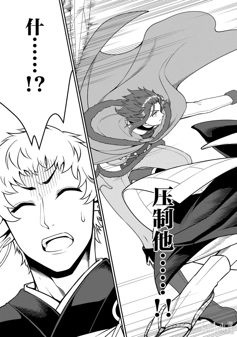 从Lv2开始开挂的原勇者候补悠闲的异世界生活,第50话,第7张