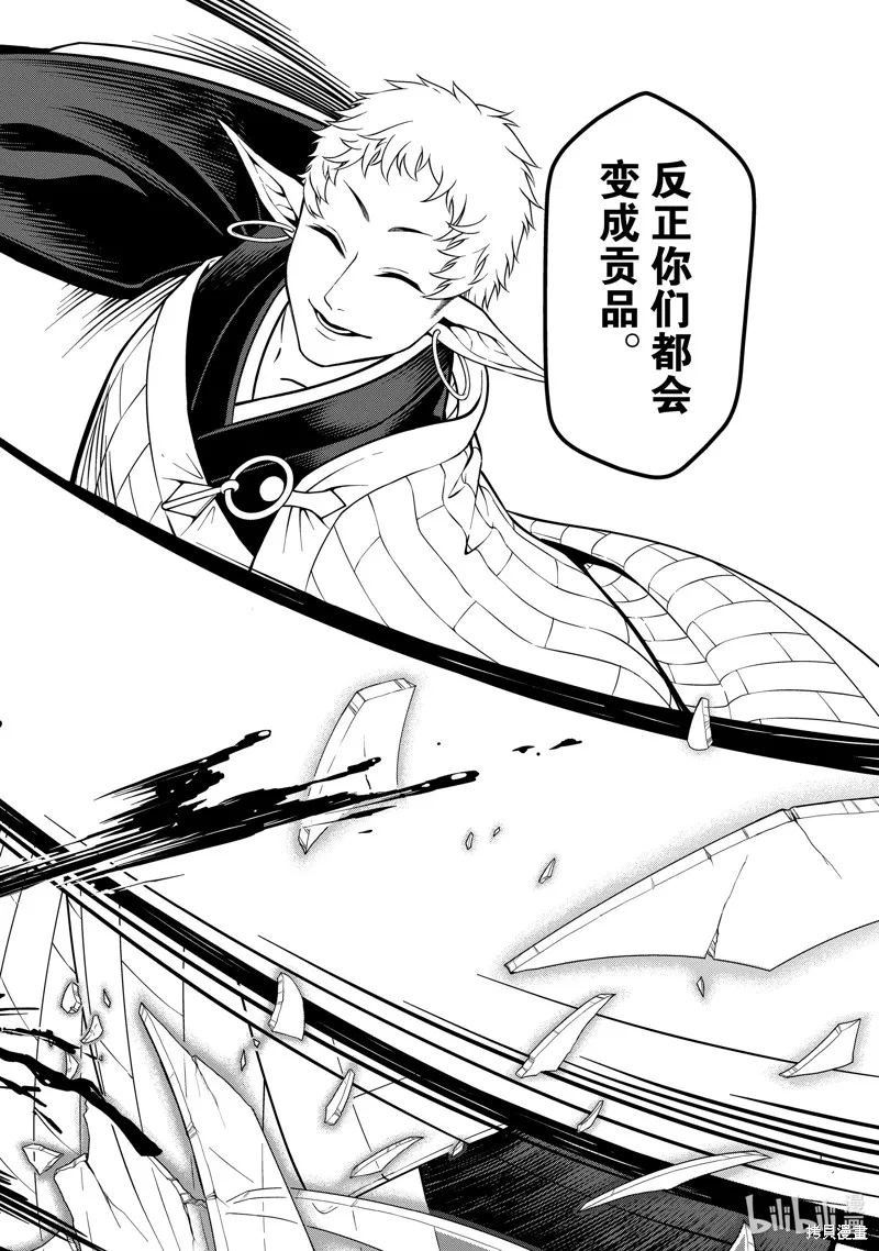 从Lv2开始开挂的原勇者候补悠闲的异世界生活,第49话,第26张
