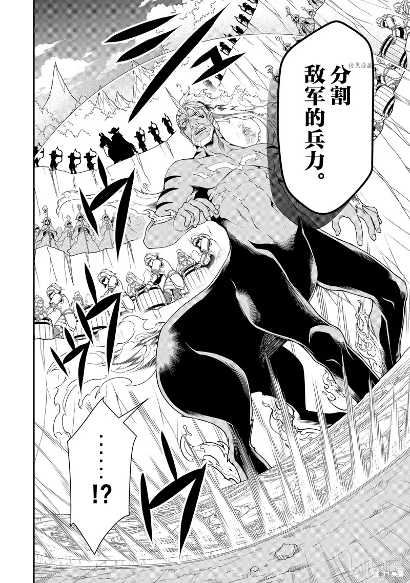 从Lv2开始开挂的原勇者候补悠闲的异世界生活,第40话,第14张