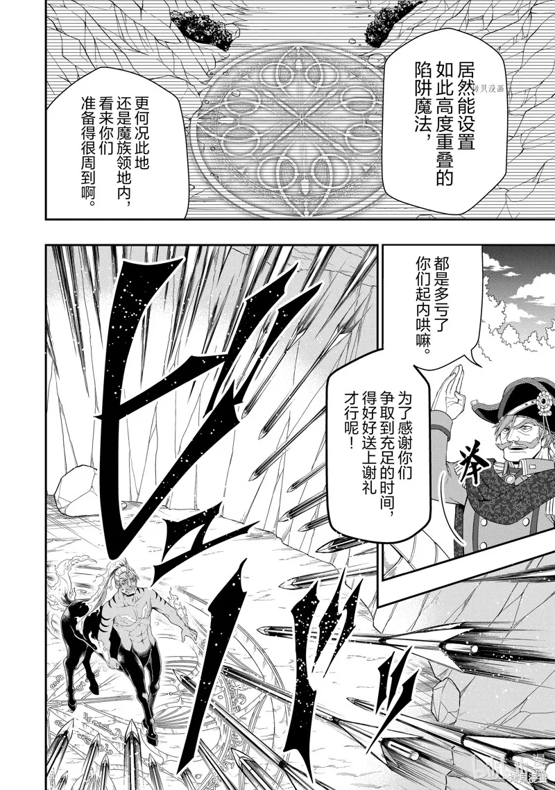 从Lv2开始开挂的原勇者候补悠闲的异世界生活,第40话,第16张