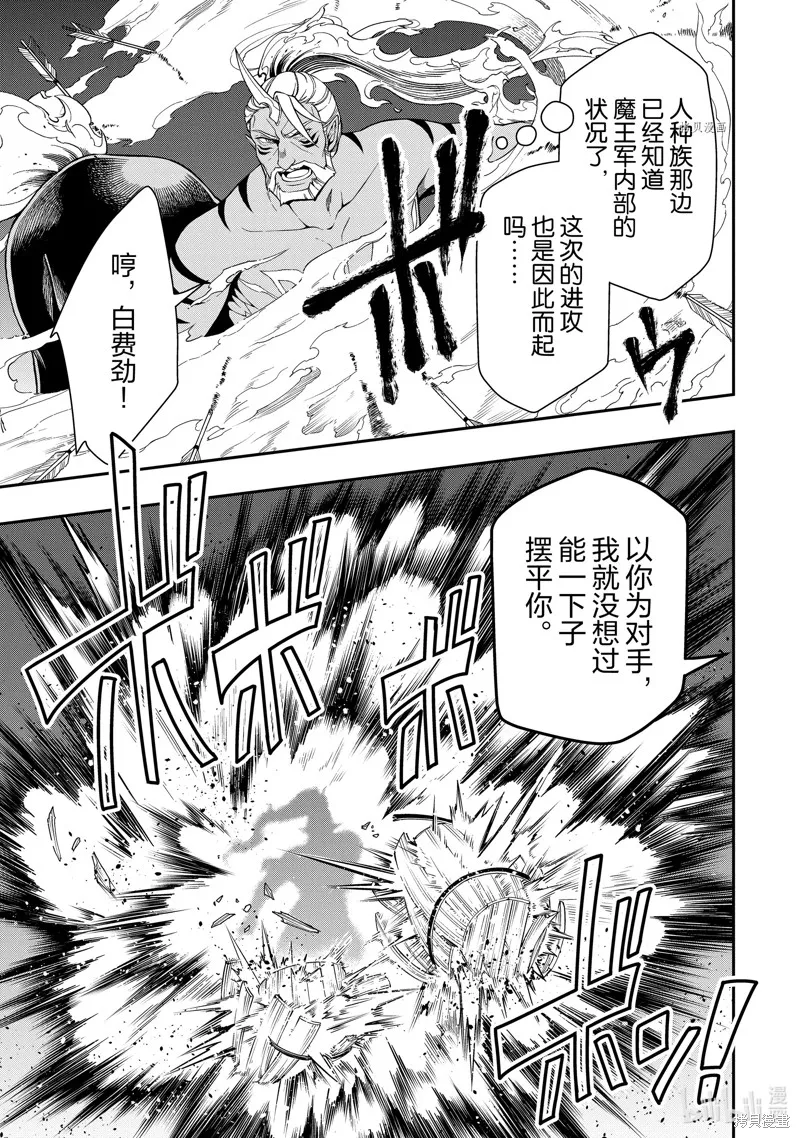 从Lv2开始开挂的原勇者候补悠闲的异世界生活,第40话,第17张