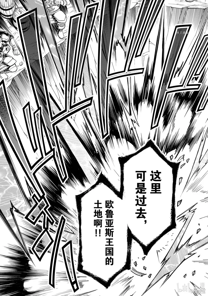 从Lv2开始开挂的原勇者候补悠闲的异世界生活,第40话,第29张