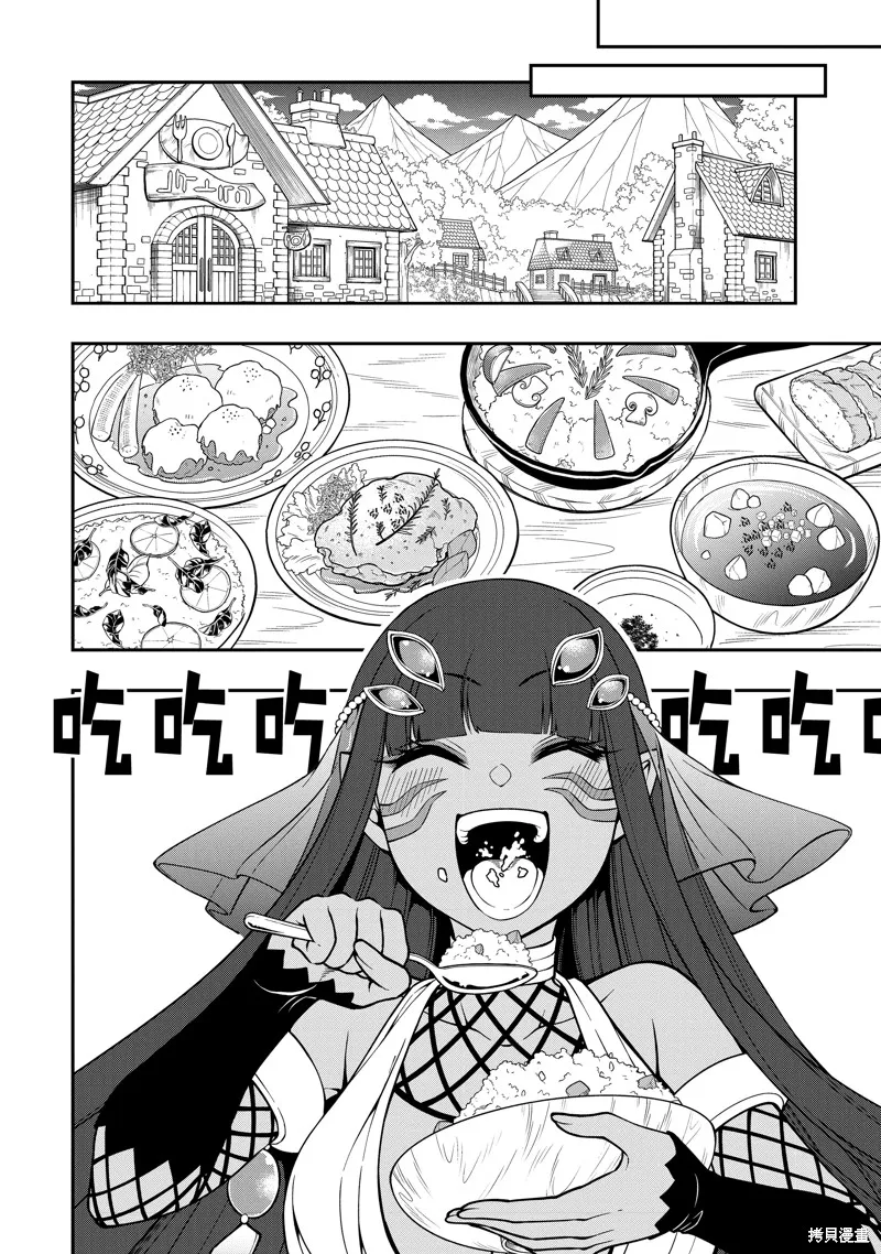 从Lv2开始开挂的原勇者候补悠闲的异世界生活,第54话,第2张