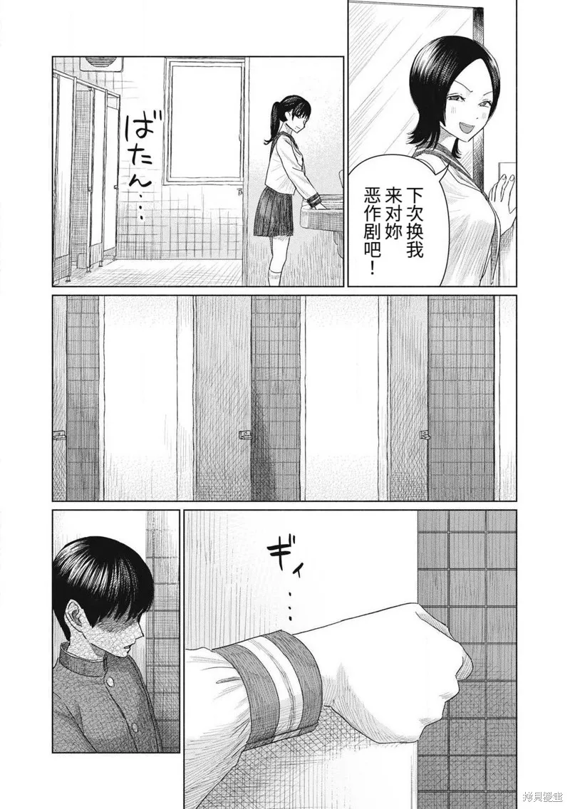 大家的親吻俱樂部,第02話,第17张