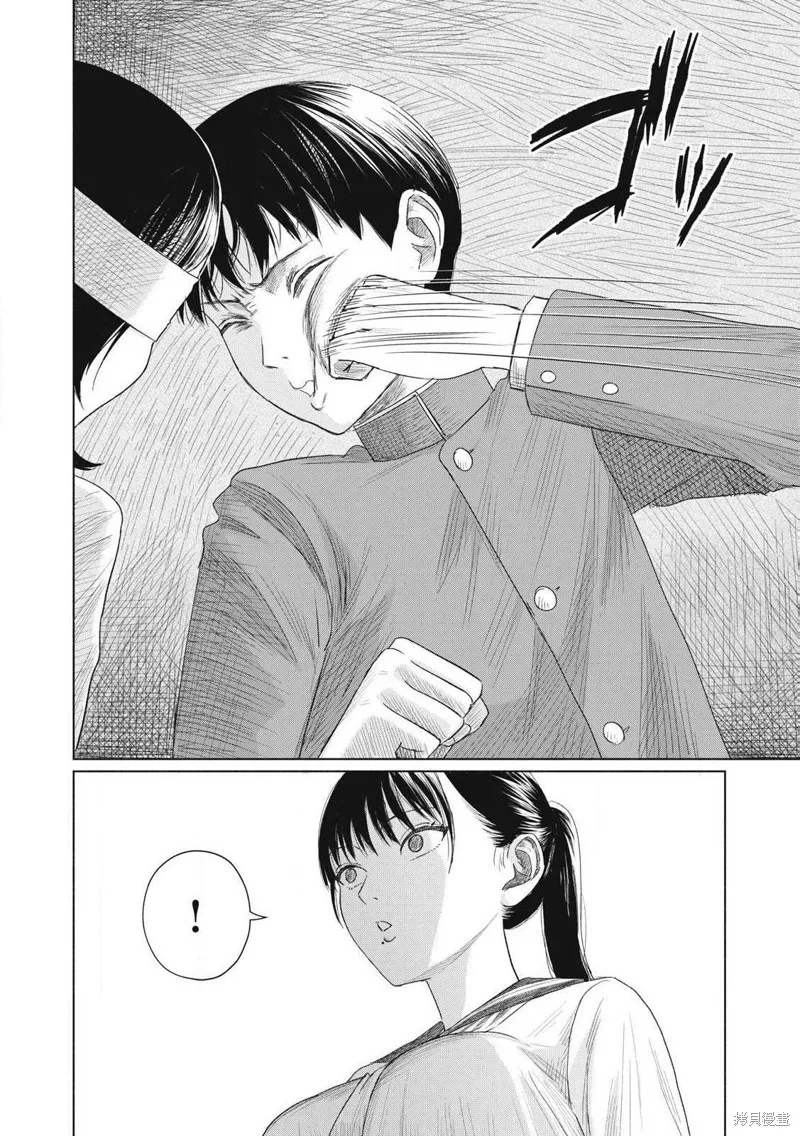 大家的親吻俱樂部,第02話,第4张