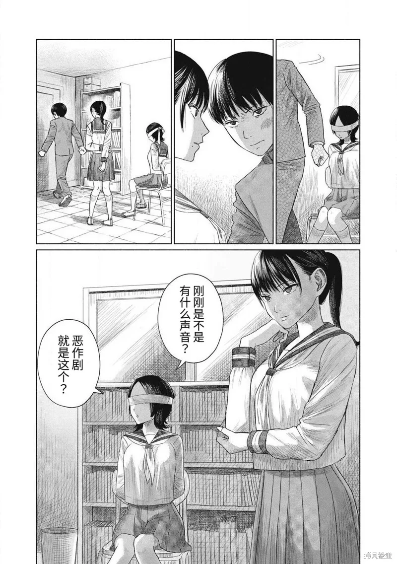 大家的親吻俱樂部,第02話,第5张