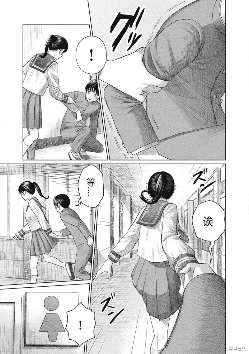 大家的親吻俱樂部,第02話,第7张