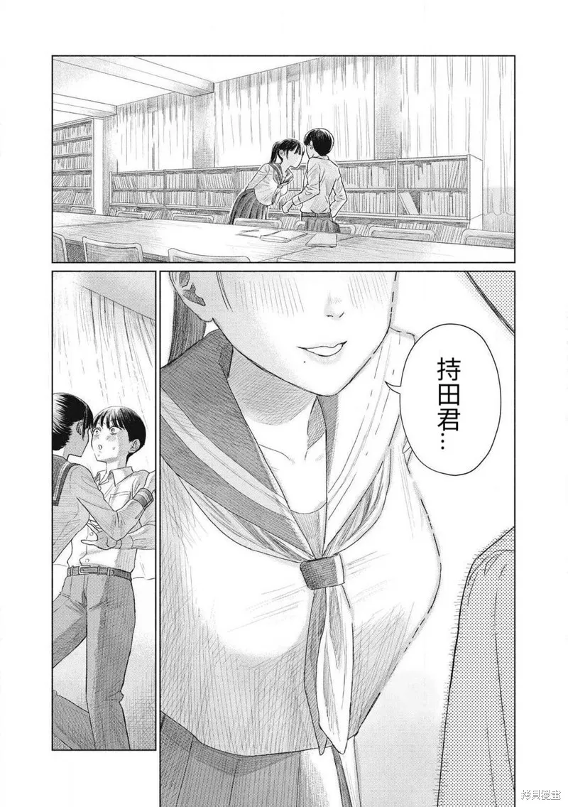 大家的親吻俱樂部,第01話,第1张