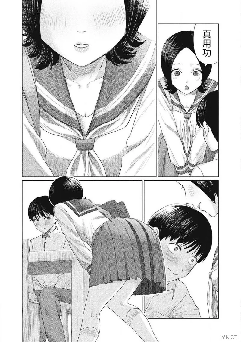 大家的親吻俱樂部,第01話,第10张