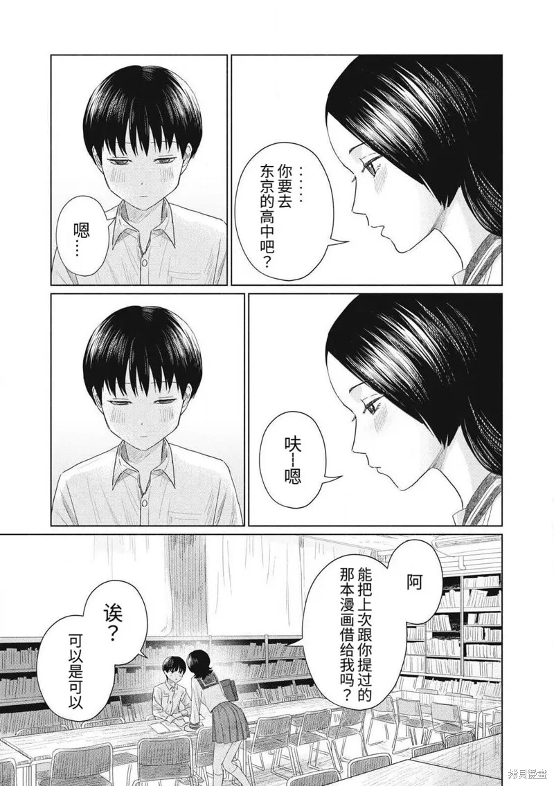 大家的親吻俱樂部,第01話,第11张