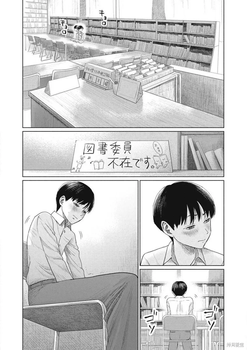 大家的親吻俱樂部,第01話,第13张
