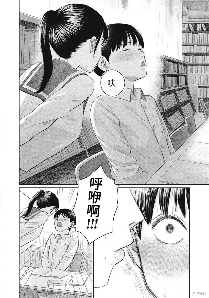 大家的親吻俱樂部,第01話,第16张