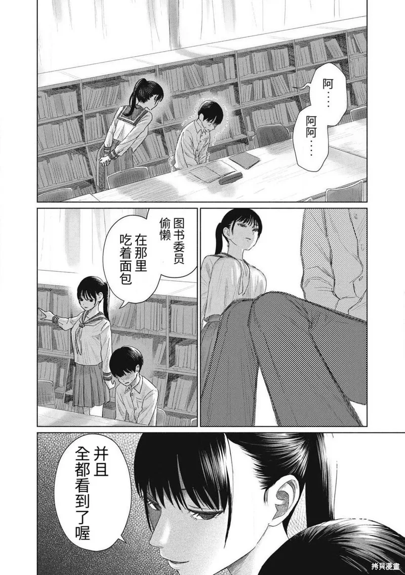 大家的親吻俱樂部,第01話,第18张