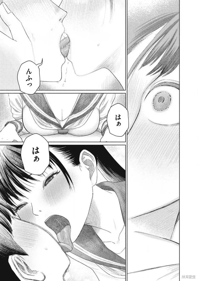 大家的親吻俱樂部,第01話,第23张