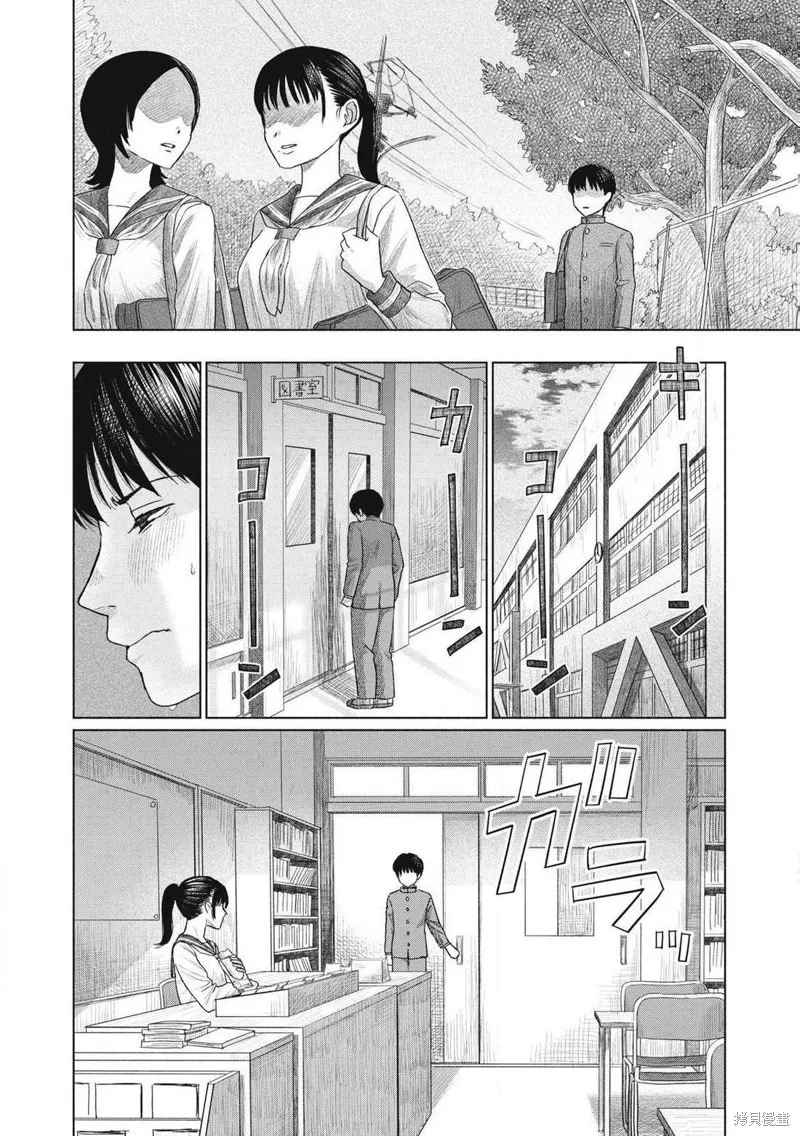 大家的親吻俱樂部,第01話,第32张
