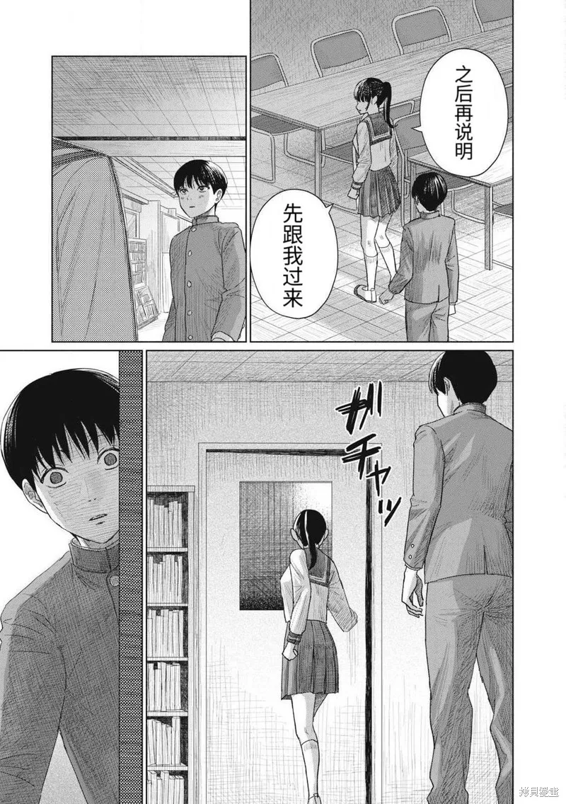 大家的親吻俱樂部,第01話,第41张