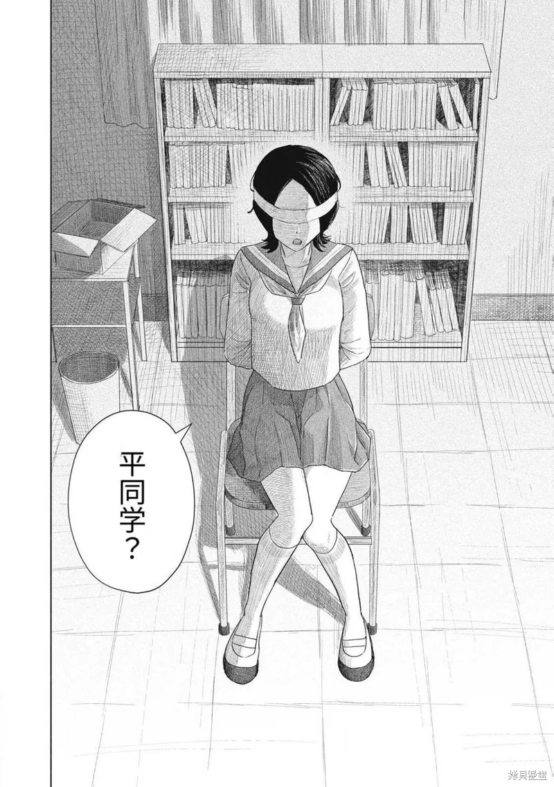 大家的親吻俱樂部,第01話,第42张