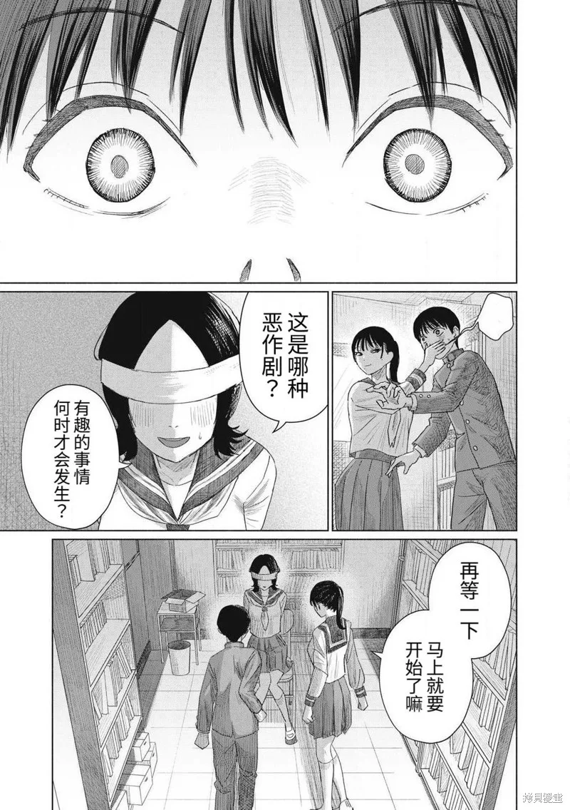大家的親吻俱樂部,第01話,第43张