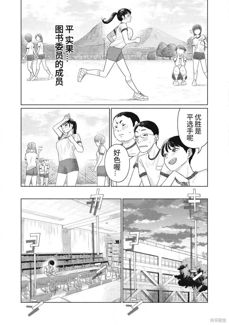 大家的親吻俱樂部,第01話,第8张