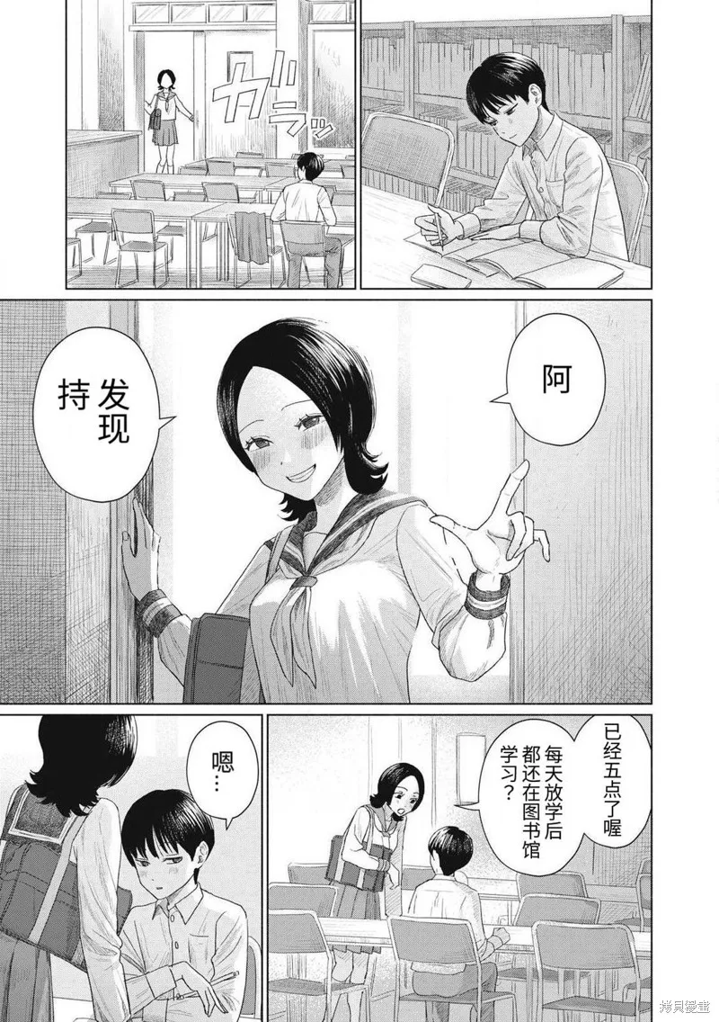 大家的親吻俱樂部,第01話,第9张